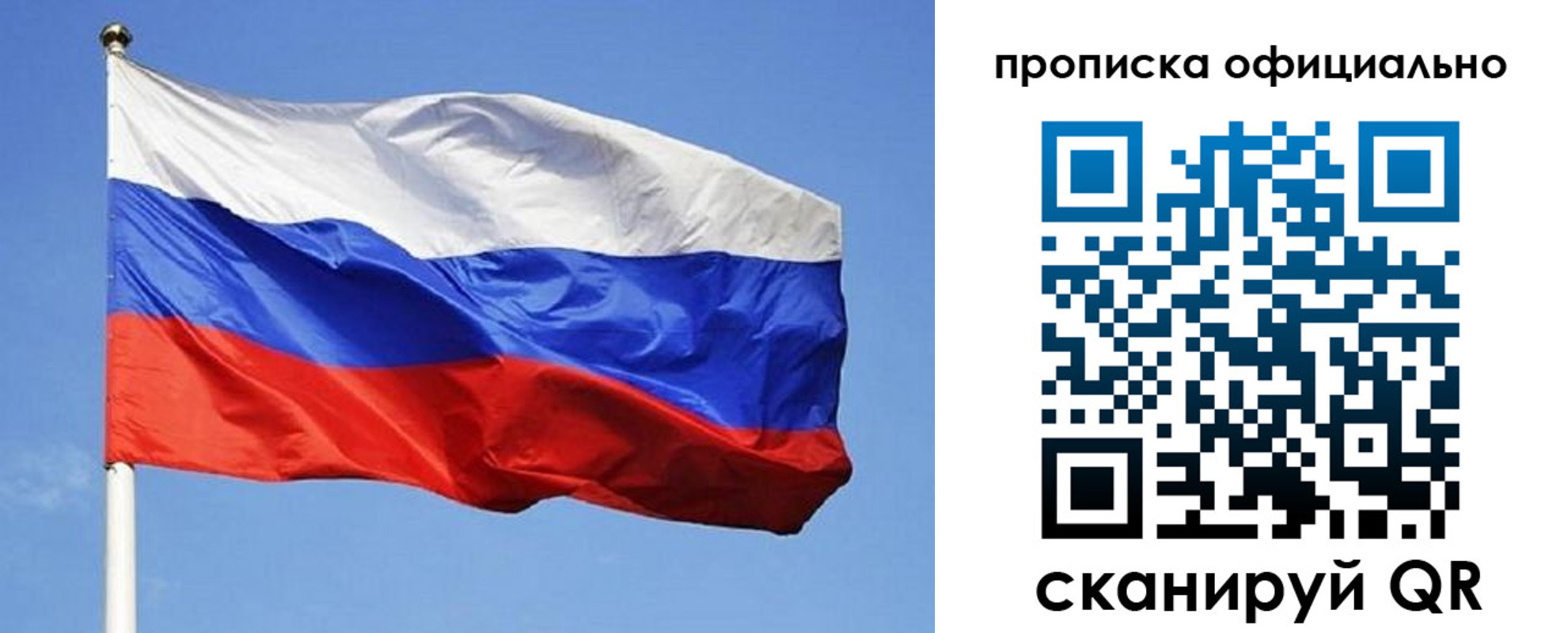 прописка ребенка в Угличе