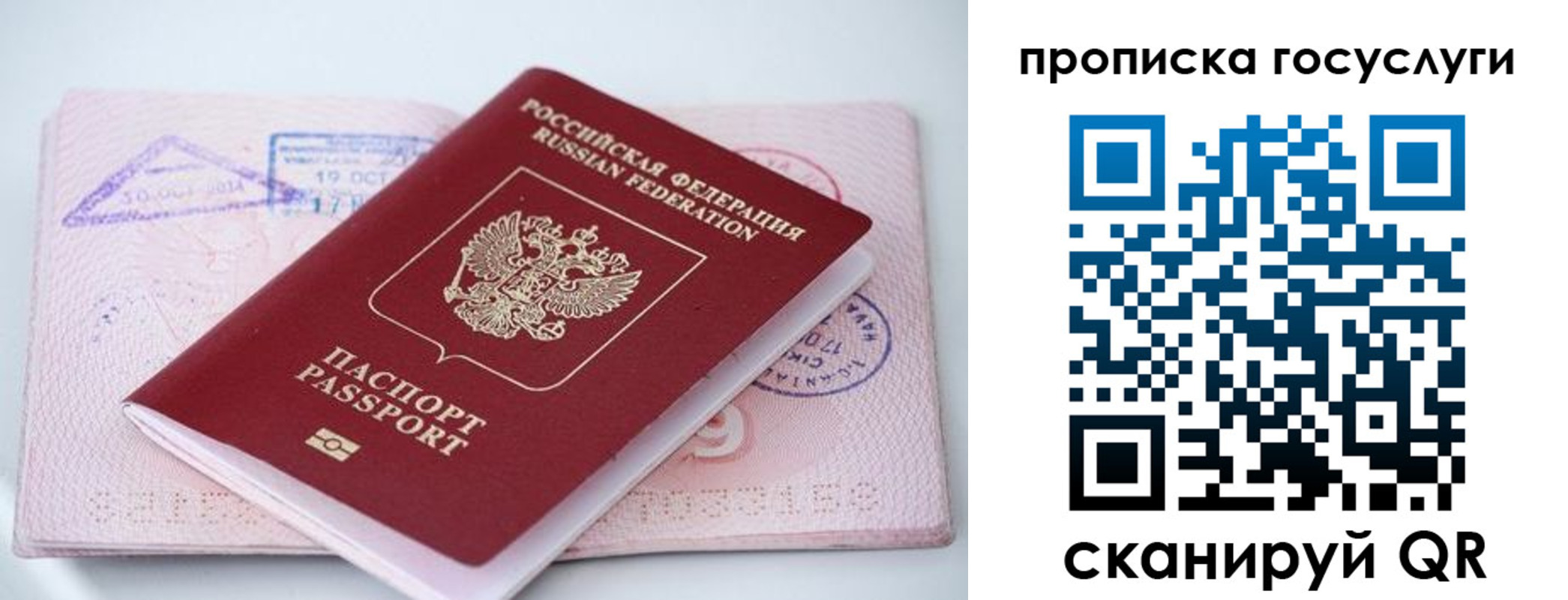 прописка законно в Угличе