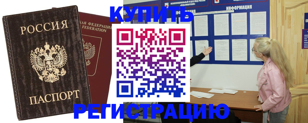 регистрация в Угличе