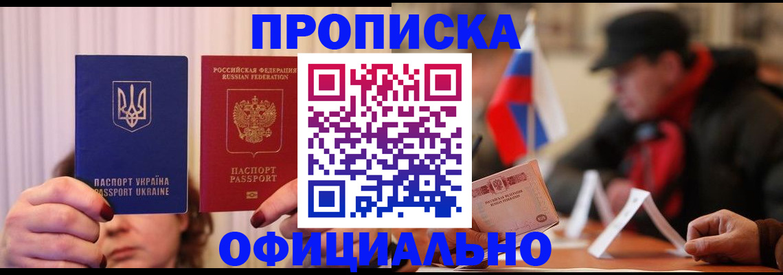 прописка иностранных граждан в Угличе