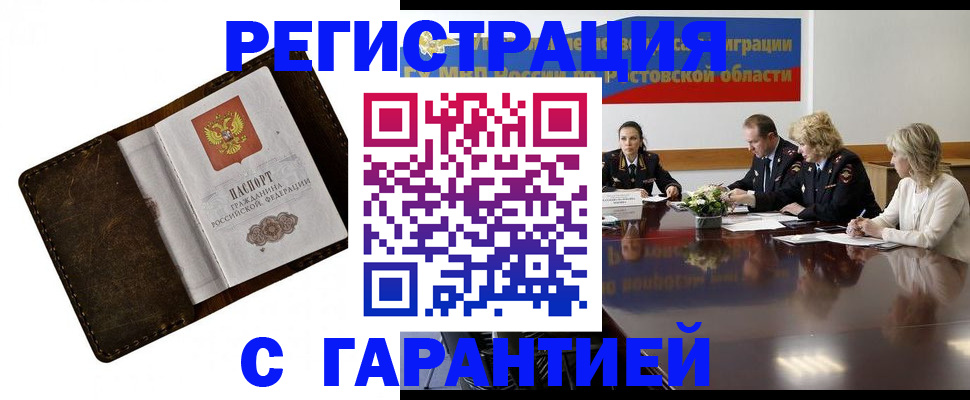прописка ребенка в Угличе