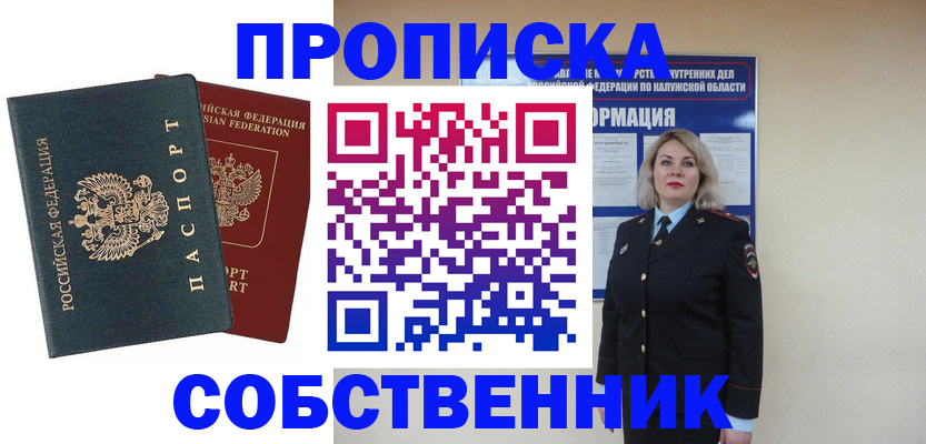 найти адрес прописки в Угличе