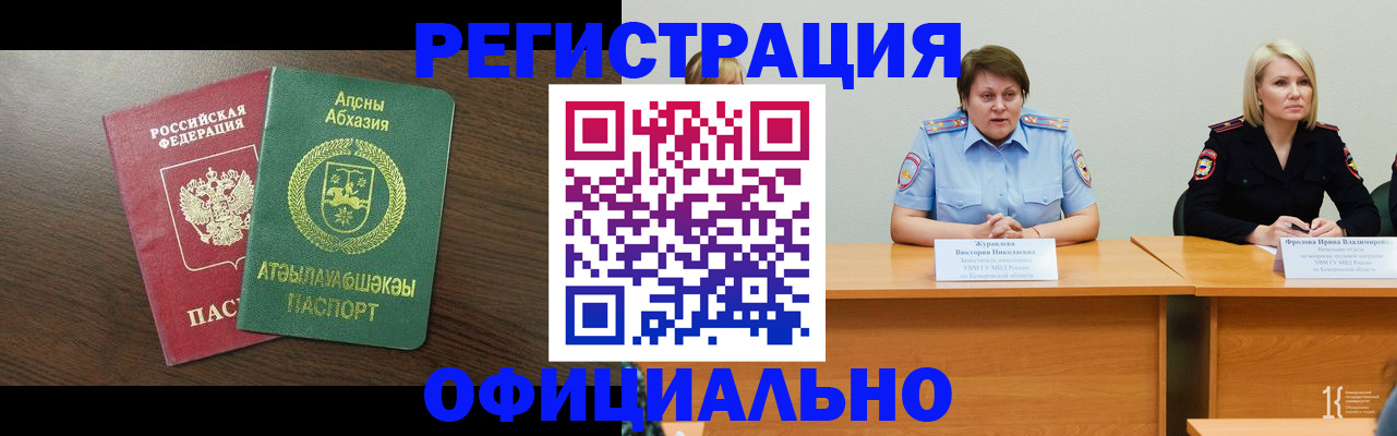 временная регистрация в Угличе