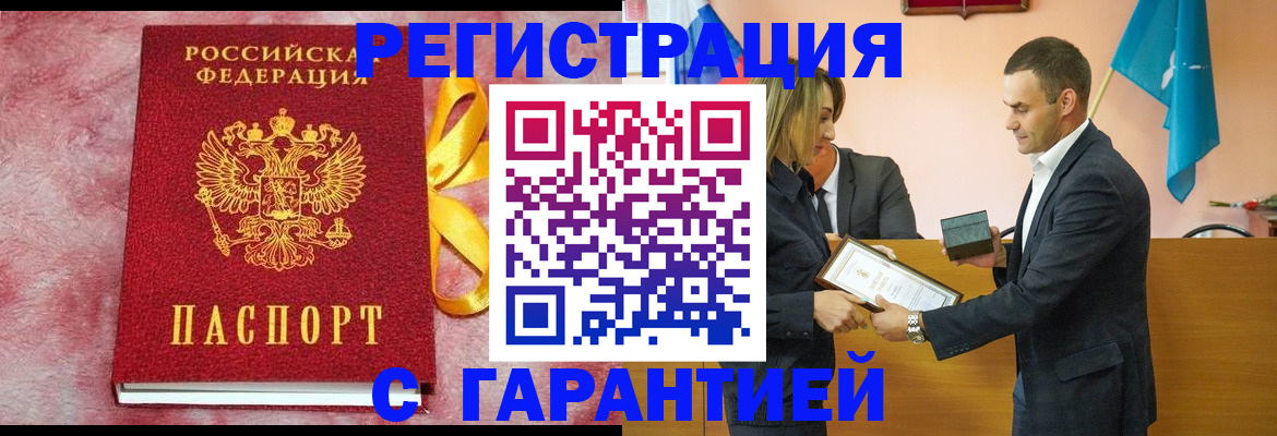 временная регистрация собственник в Угличе